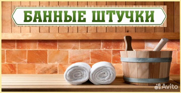 Часы вне сауны