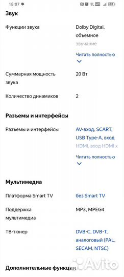 Продам тв. Состояние хорошее