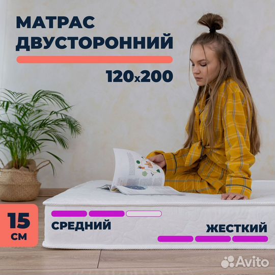 Матрас 120х200 новый беспружинный Лайт Плюс