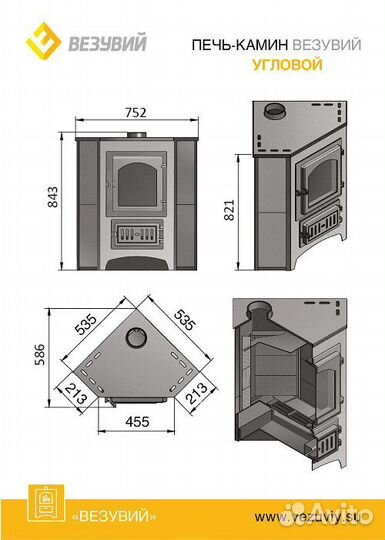 Печь-Камин везувий пк-01 (220) угловой беж. 9 кВт