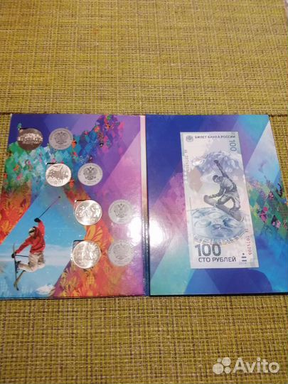 Набор Сочи 2014