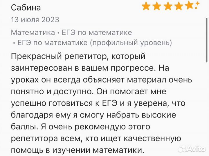 Репетитор по математике 5-11 классы