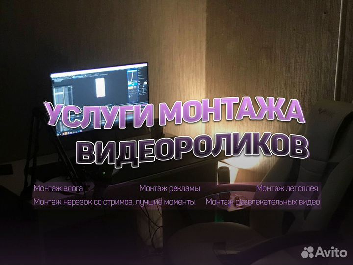 Монтаж видео разной тематики (за примерами пишите)