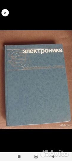 Словари разные, Энциклопедии