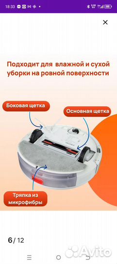 Робот пылесос xiaomi mijia 3c plus