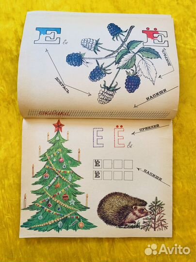 Букварь СССР советские учебники