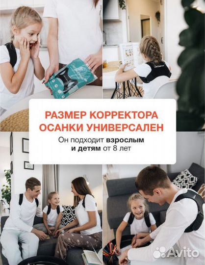 Корректор осанки новый