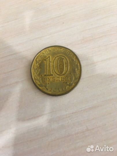 Коллекционные монеты 10р