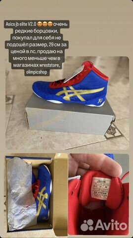 Борцовки asics jb elite v2.0