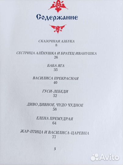 Детские сказки