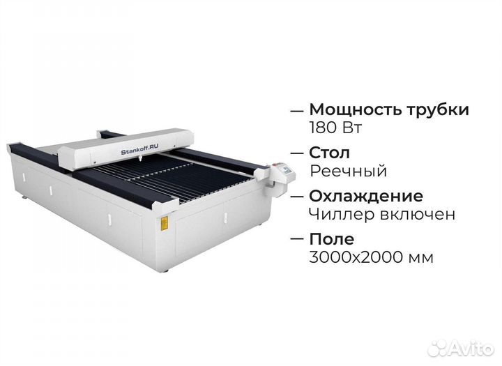 Лазерно гравировальный станок с чпу LM 2030 180W