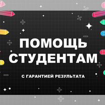 Курсовые и рефераты: оформление "под ключ", Белгород