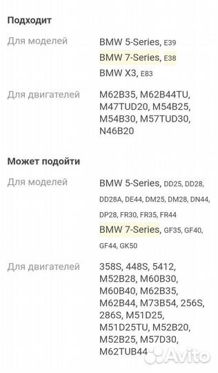 Передние сайлентблоки от BMW