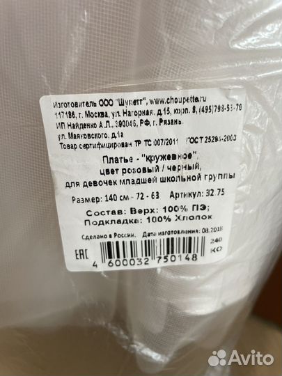 Платье