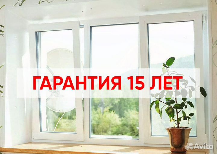 Пластиковые окна