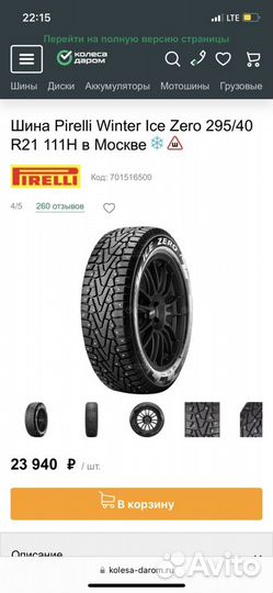 Pirelli Ice Zero 295/40 R21 24ZR