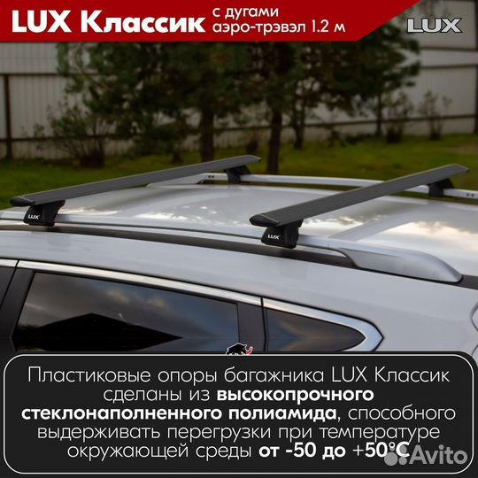 Багажник LUX классик B Jeep Cherokee V KL 2014-18