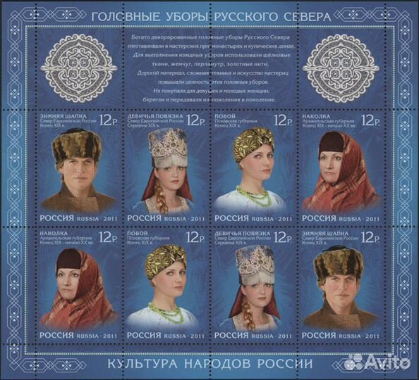 2008-2011 Культура народов России (4 малых листа)