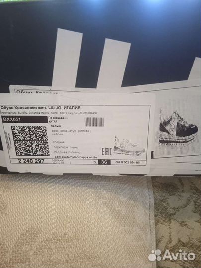 Кроссовки женские liu jo 36