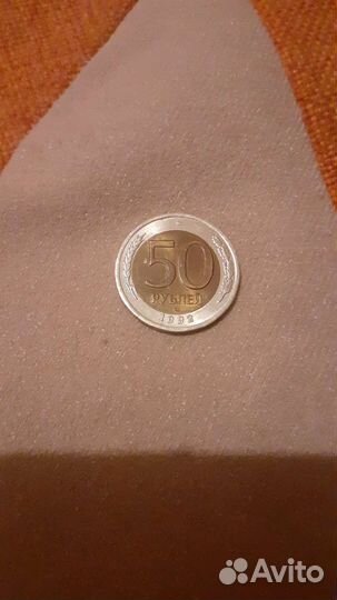Монеты 50рублей