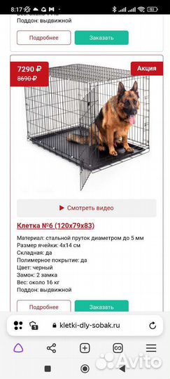 Клетка вольер для большой собаки бу