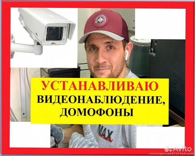 Установка Видеонаблюдения, Монтаж Камер