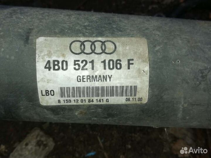 Карданный вал Ауди А6 С5