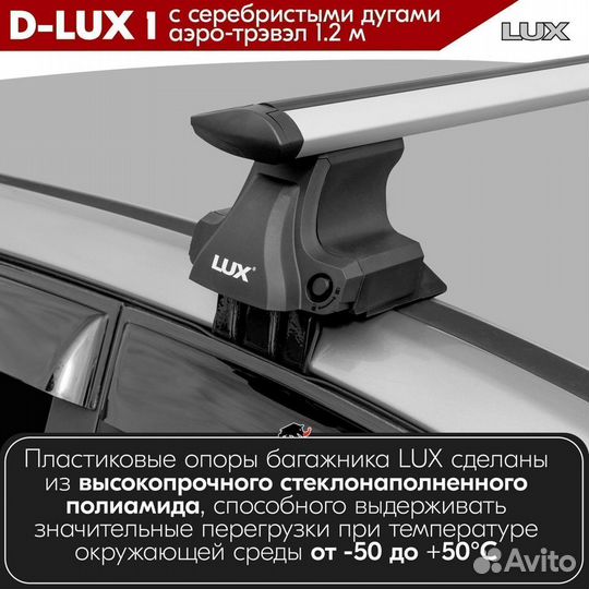 Багажник D-LUX 1 S на Volkswagen Polo IV 2001-2009