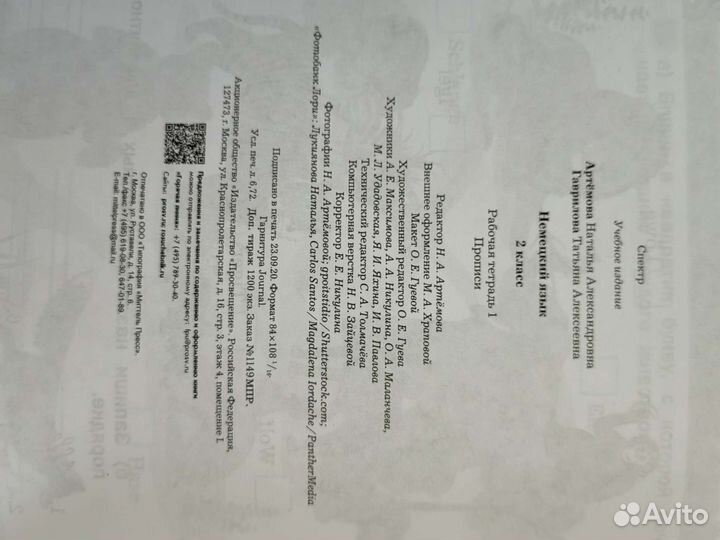 Рабочая тетрадь