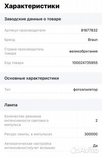 Фотоэпилятор Braun Silk-expert IPL Pro 3 PL3011