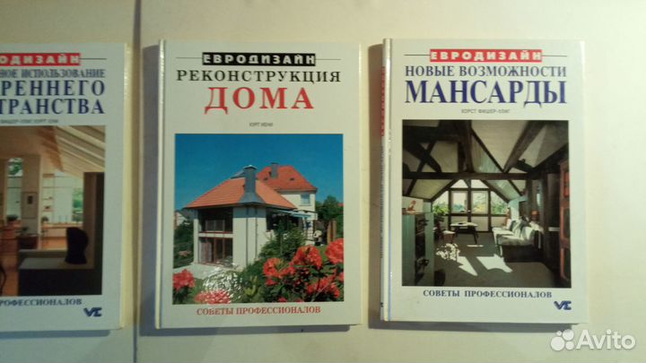 Евродизайн-серия книг, 6 шт (за все)