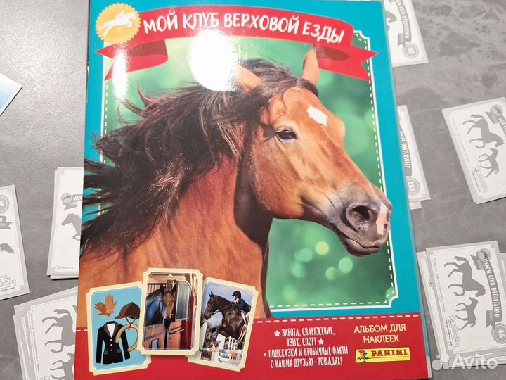 Наклейки для журнала