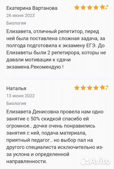 Опытный репетитор по биологии (егэ и огэ)