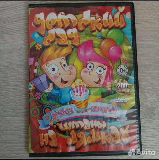 DVD диски 200 детских клипов с песнями