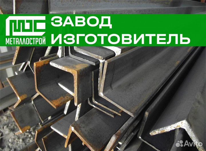 Уголок равнополочный