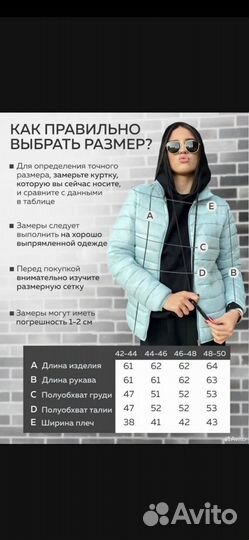 Пуховик осень-весна