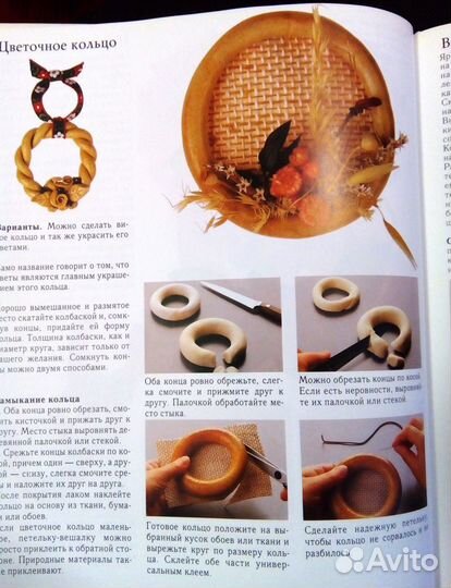 Солёное тесто. Настенные украшения, сувениры