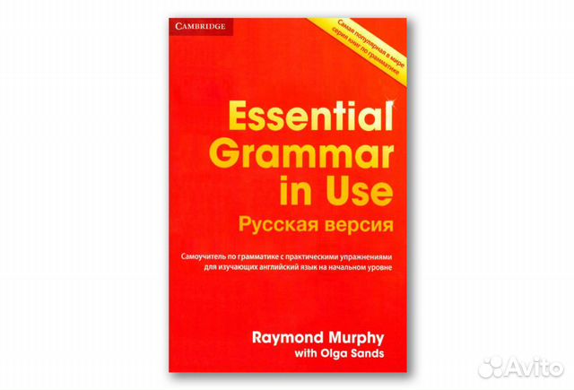 Usage на русском. Murphy Essential Grammar in use. Essential Grammar in use Raymond Murphy.