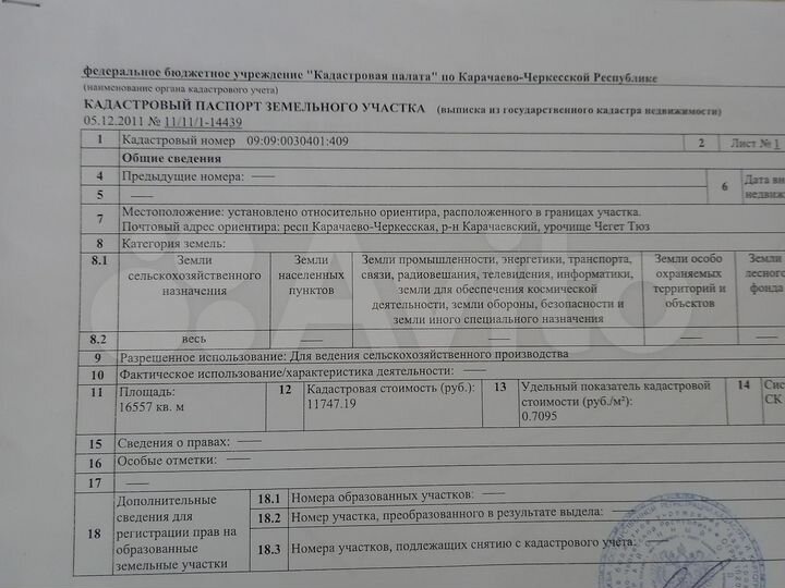 Участок 16,55 га (СНТ, ДНП)