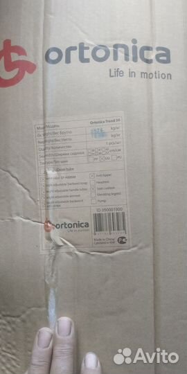 Инвалидная коляска