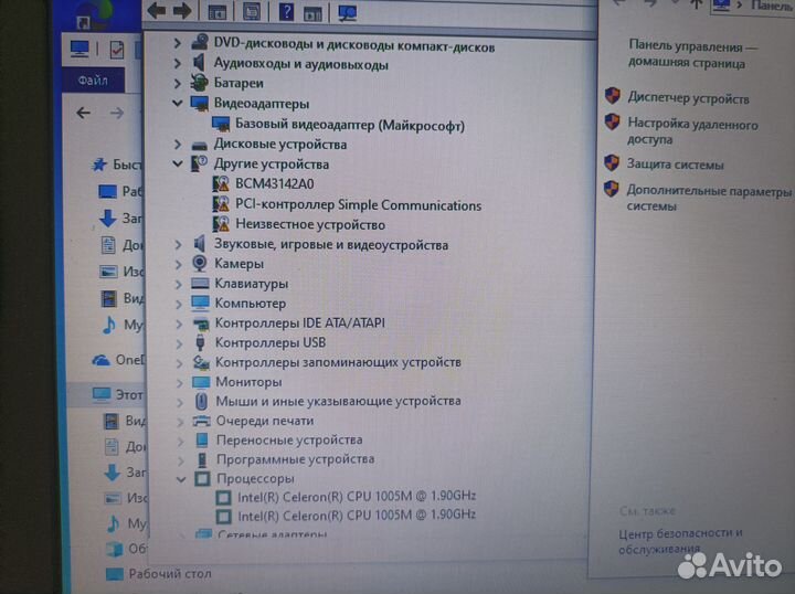 Ноутбук Lenovo B590