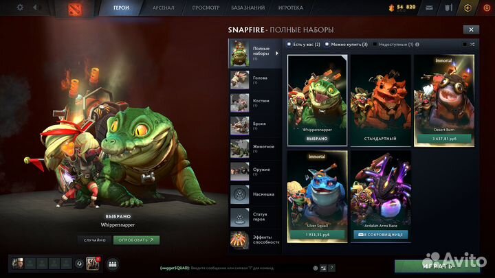 Скины collector's cashe Dota 2 (2 лист скинов)