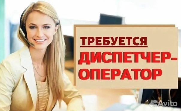 Оператор дома (без продаж) Городская справка