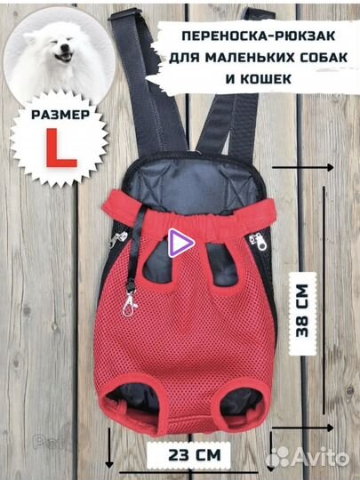 Переноска для животных