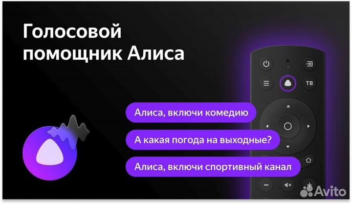 Телевизор 32 - 65 диагонали SMART tv с алисой