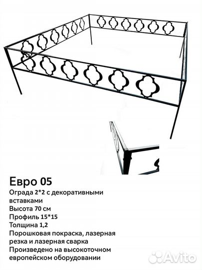 Ограда ритуальная