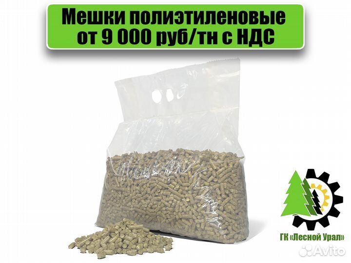 Пеллеты древесные