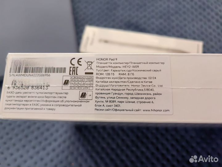 Планшет honor pad 9 8/128 Wi-Fi