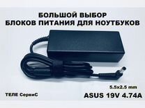 Блок питания для ноутбука Asus 19V 4.74A 5.5x2.5