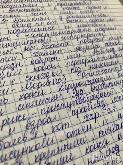 Пишу конспекты